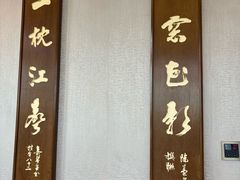 -白天鹅宾馆-玉堂春暖餐厅