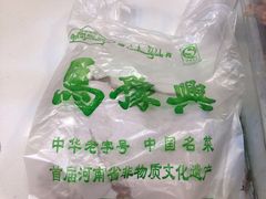 -马豫兴桶子鸡(鼓楼总店)