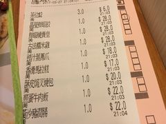 账单-添好运点心专门店(深水埗店)