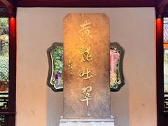 -杭州黄龙洞
