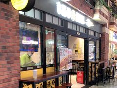 -吉品合酥脆烤饼(太平洋森活天地店)