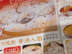 -小六汤包(万和城店)