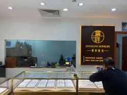 -景祥珠宝打金·黄金加工修理·旧款改造镶嵌