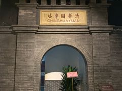 -中国铁道博物馆(正阳门馆)