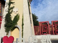 -中华郡文化旅游景区