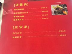 -中庸素香阁(建发广场店)