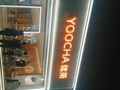 -优茶手作(凯邦店)