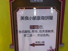 -美食小镇·观赏珍稀鸟类·长隆熊猫酒店