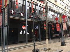 -绳金塔美食街(前进路店)