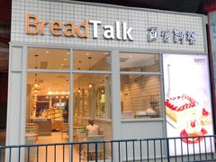 门面-面包新语(无锡M会员店)