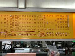 菜单-聚荣饺子店