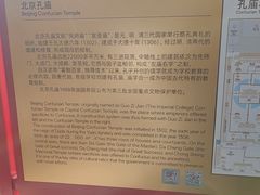 -北京国子监胡同