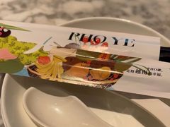 -PHO爺·越南料理(亦庄大族广场店)