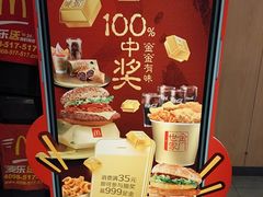 -麦当劳(团结湖店)