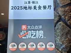 -佬土鹅肠火锅(解放路店)