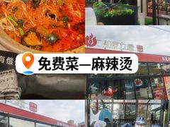 -鼎原力量东北吊炉烧烤(幸福街店)