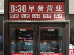 -南城香·饭香串香馄饨香(太平桥店)