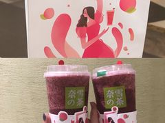 -奈雪的茶(湖滨银泰in77C区PRO店)