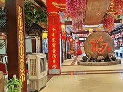 -和源祥·日照菜扛把子(万平口一店)