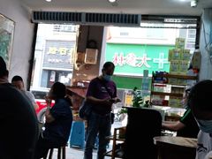 大堂-沙湾姜埋奶(兴新包店)