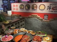 -萍姐火锅·公路夜市(武汉首店)