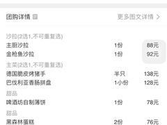 -Paulaner·德国帕拉娜自酿啤酒餐厅(海上世界店)