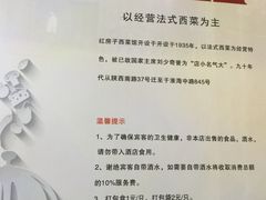-红房子西菜馆(淮海中路店)