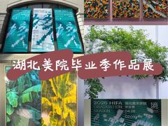 -湖北美术学院(昙华林校区)