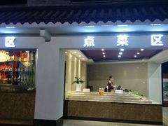 门面-老幺泉水鸡