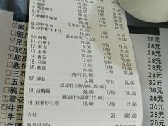 账单-萬户牛潮汕牛肉火锅(站前分店)