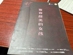 -剧狐剧本杀(徐汇1号店)