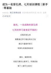 -海王刺青·纹身·穿孔饰品·TATTOO