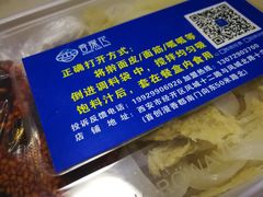 -香探花·擀面皮肉夹馍(北苑店)