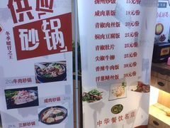菜单-朱鸿兴面馆(镇湖店)