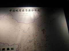 -中华赏石园