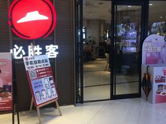 门面-必胜客(中大银泰店)