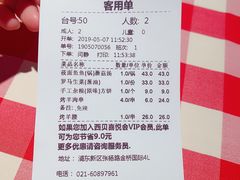 账单-西贝(金桥店)