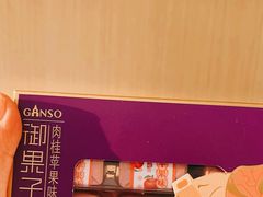 -GANSO元祖食品(信达蓝湖郡店)