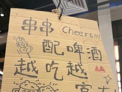 -破店肥哈·东北烧烤·夜宵(南山保利店)