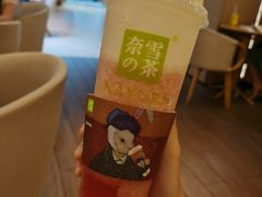 -奈雪的茶(领展中心城店)