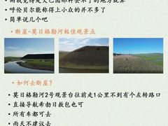 -呼伦贝尔大草原