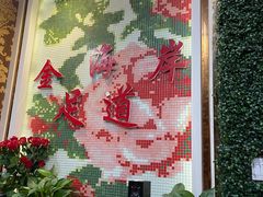 -金海岸足道(联盛大厦店)