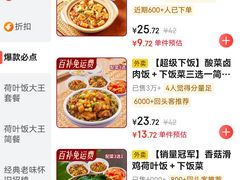-72街荷叶饭(东方宝泰广场店)