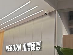 -锐博康复门诊(徐汇店)