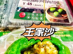 -王家沙点心店(南京西路总店)