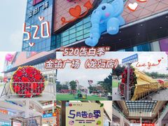 -金铂广场(龙归店)