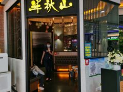 门面-半秋山西餐厅(龙阳大洋店)
