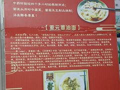 -重元寺香积厨素斋馆