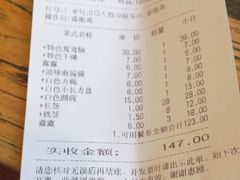账单-川成串·自助串串香火锅(朝阳店)