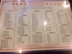 菜单-正德顺順德雙皮奶(中信店)